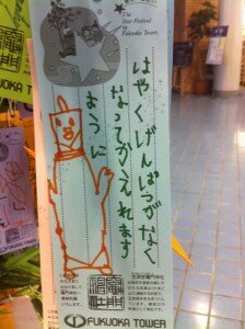 七夕